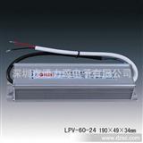 厂家* LPV-60-24 室外洗墙灯led*水驱动电源