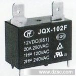 供应宏发继电器JQX-118F