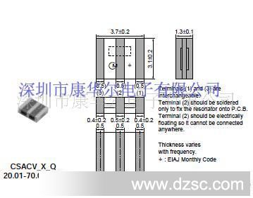 进口陶瓷,CSACV-X-Q,贴片晶振,村田陶瓷谐振器