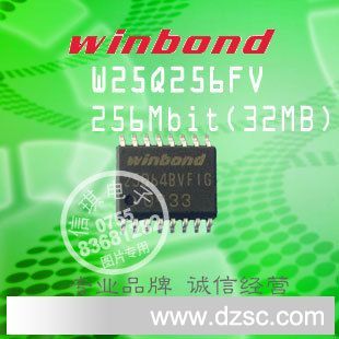 W25Q256FV 闪存IC 256Mbit SPI Flash 串行存储器【代理特价】