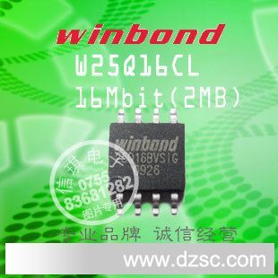 W25Q16CL  16Mbit  串行闪存 低电压 SPI Flash 存储器