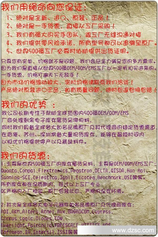 恭文科技呆滞料