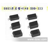 0805贴片开关二*管1N4148、IN4148 SOD只=10元