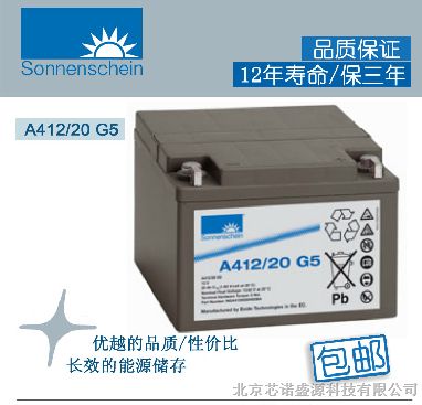 新余德国阳光蓄电池A412-20G5代理商
