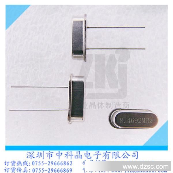 【现货】晶振厂家 安防系统监控用 HC-49S 石英Crystal 8.4692MHz