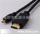 *1.5米迷你HDMI转HDMI线 mini hdmi高清数据连接线镀金头