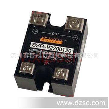 SSR-H220D120单相交流固态继电器 杭州西子KEJIKEYI