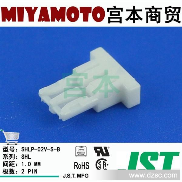 供应 JST/连接器/SHLP-02V-S-B/SHL系列/线对板/1.0mm间距/2路