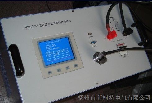 供应FECT2014直流断路器安秒特性测试仪