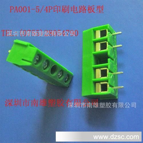 供应UL5.0间距垂直焊针印刷电路板型端子连接器PA001