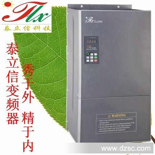 厂家直销泰立信TL3000 TL6000变频器380V 三相通用变频器