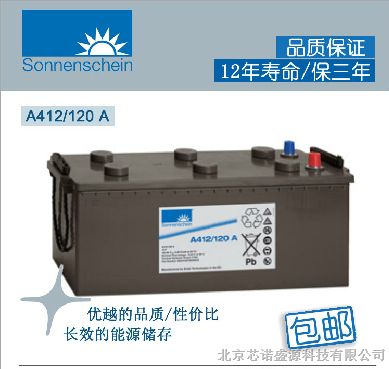 供应德国阳光蓄电池A412/120青海经销代理商