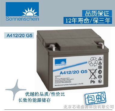 德国阳光蓄电池A412/20G5陕西经销代理商