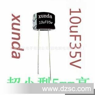 超小型5mm高广东深圳东莞广州直插件电解电容10uf35v 5*5 CD50