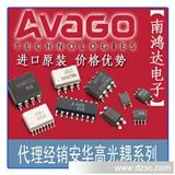 安华高光耦HCNW4503?