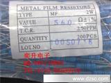 营销金属膜电阻,2W-560R-1%现货热卖