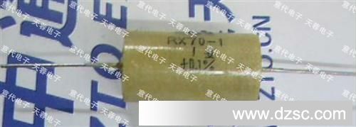 RX70-1 0.1% 1W 1R 精密线绕电阻 更多规格见宝贝详情