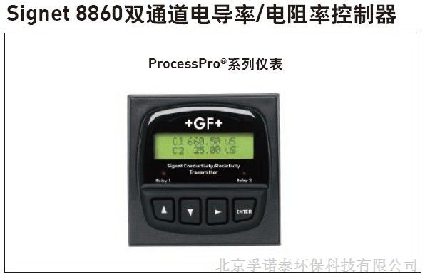 供应美国GF-8860电导变送器阿拉善盟现货