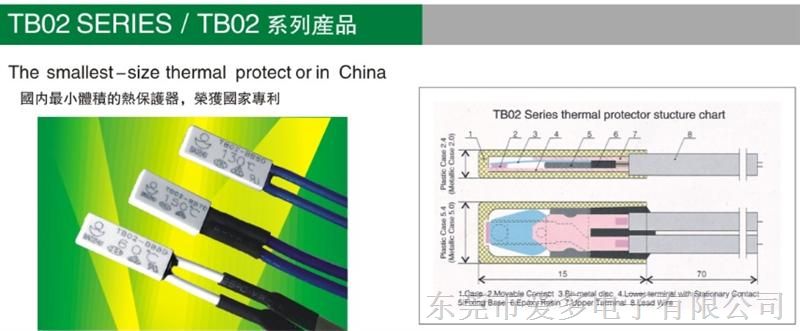 供应TB02温度开关