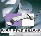 仿贴片式跳线电阻