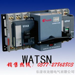 供应 WATSNA-100A/3P-4P双电源转换开关 CB级