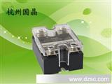 杭州国晶*SSR-D2225D直流固态继电器