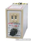 晶体管时间继电器  JS14A-M   JS14A-Y