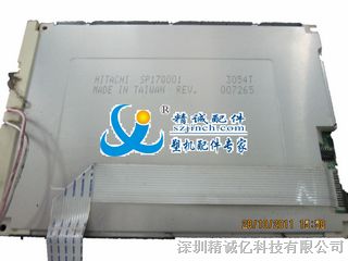 供应海天注塑机电脑液晶屏SP17Q001