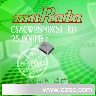 CSACW25M0X51-R0 村田贴片陶瓷振荡/晶振 25.000MHz【原装品牌】