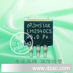 LM2940CS-5.0 低压差稳压IC 1A/5V输出 /批量优惠【原装品牌】