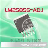 LM2585S-ADJ 简易开关电源反激式稳压芯片 电压可调输出