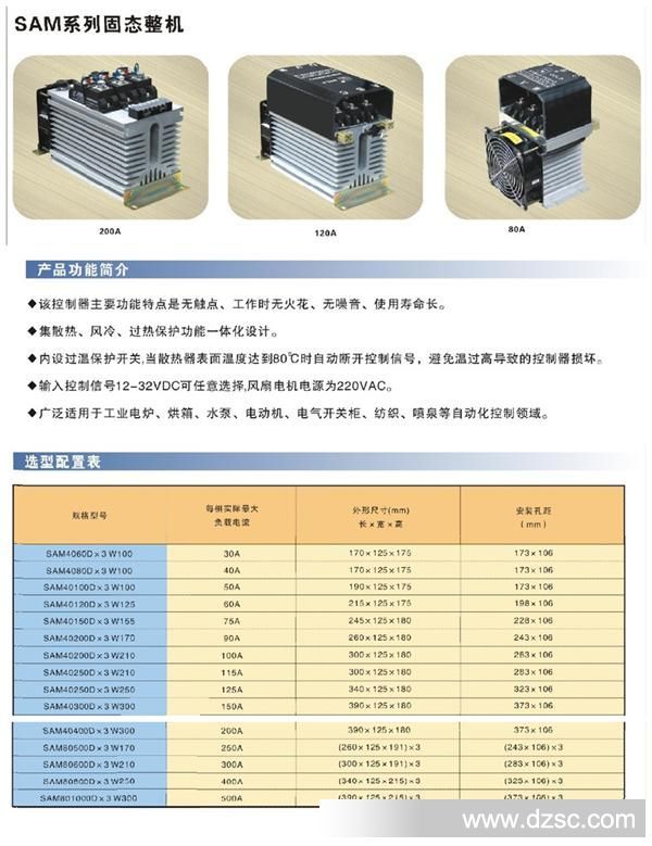 SAM3W固态整机[带安全罩]