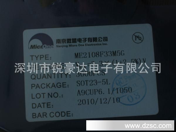 供应ME2108系列DC/DC低静态电流的PFM开关型升压转换器