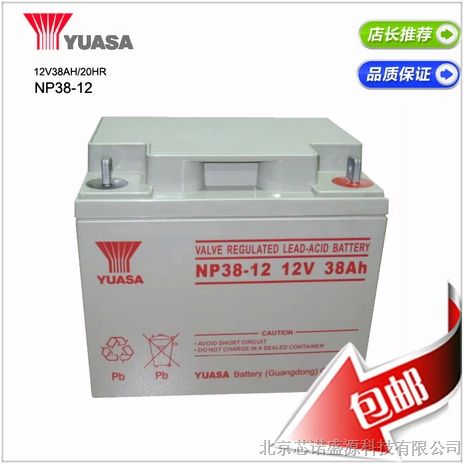 汤浅蓄电池NP38-12代理商汤浅免维护蓄电池咸阳代理