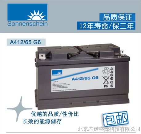 德国阳光蓄电池A412/65G6代理商铅酸免维护