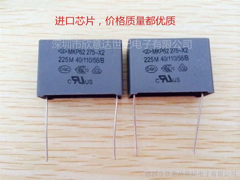 供应X2安规电容2.2UF 275VA（225 275VAC）22脚距与27脚距，全新