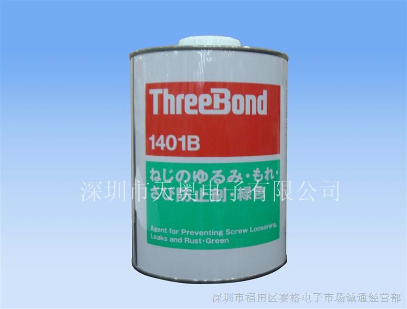 Threebond 1401B防松剂