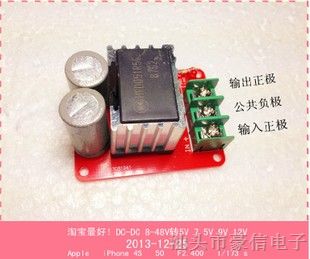 高效电动车可调电源模块8-55转5-24v 48v36v24v12v转24v12v9v5v