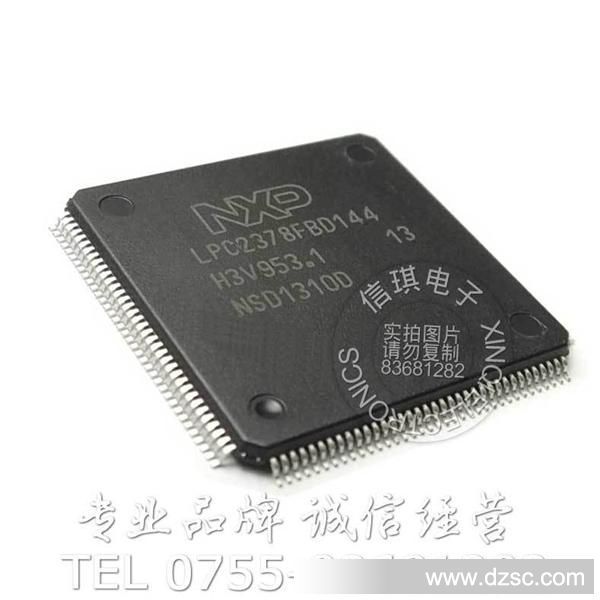 LPC2378FBD144 ARM微控制器 512K FLASH 10位ADC DAC ISP 以太