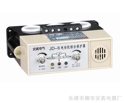 供应JD-6【JD-601，JD-601S，BHQ-S-C】电动机综合保护器