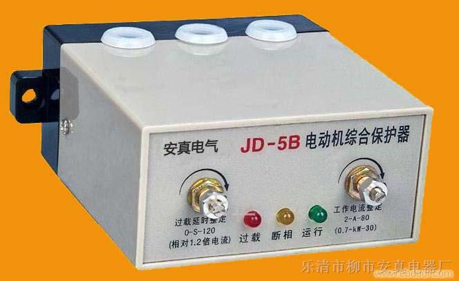 供应JD-5【JD-5 01，JD-5 01S ,JD-5B ，BHQ-S-J】 电动机综合保护器