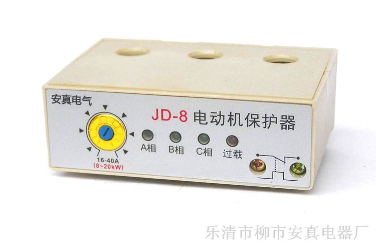 供应XJ2电动机保护器（断相保护继电器）