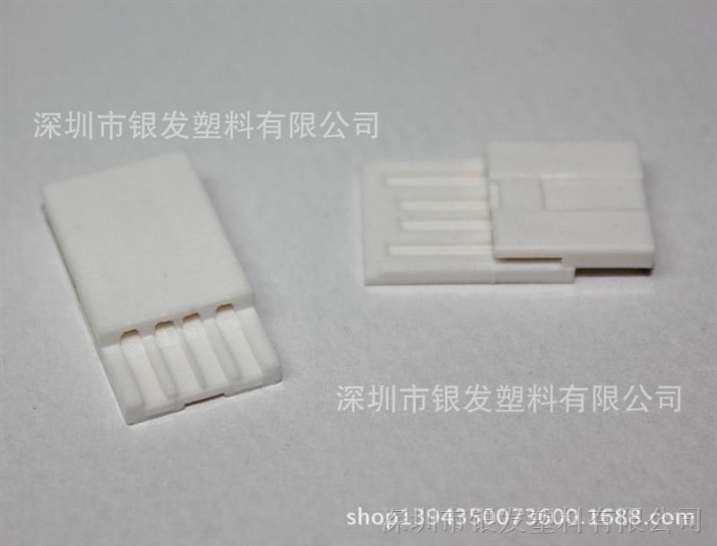 银发大量供应USB AM短体白色胶芯