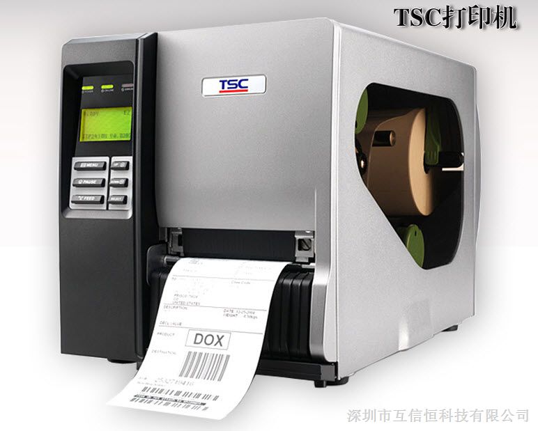供应深圳TSC TTP-268M宽幅工业条码打印机