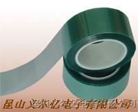 昆山高温胶带、超薄绿色PET高温胶带（0.04mm--25+15）4丝绿胶