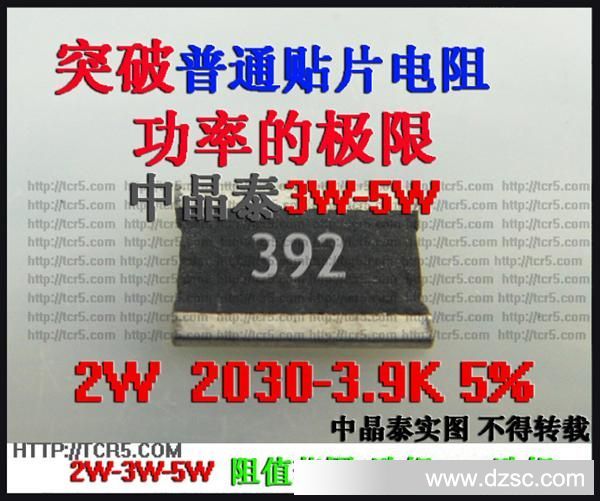 2030-2W-3.9K副本