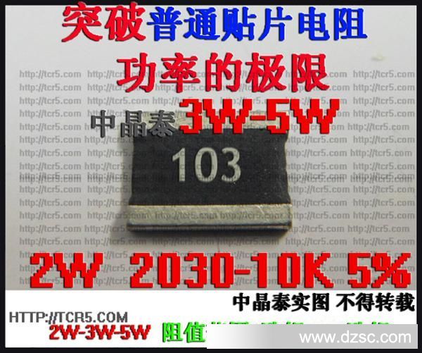 2030-2W-10K副本