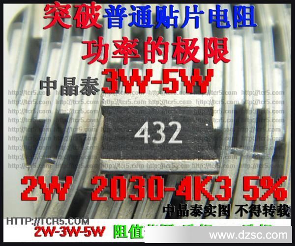 2030-2W-4.3K副本