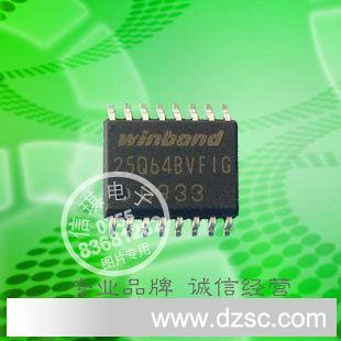 【代理特价】W25Q64DW  64Mbit SPI Flash 串行存储器 超低电压