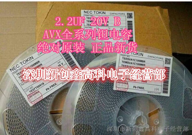 AVX钽电容全系列现货供应 2.2UF 20V B